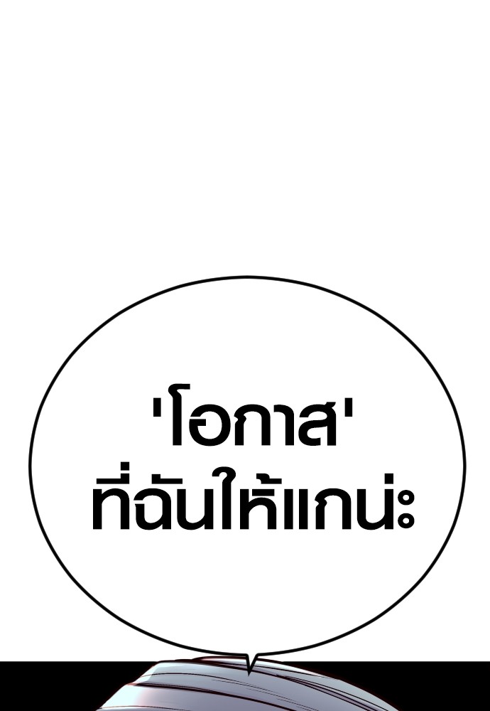 Read Juvenile Offender TH Manga Online