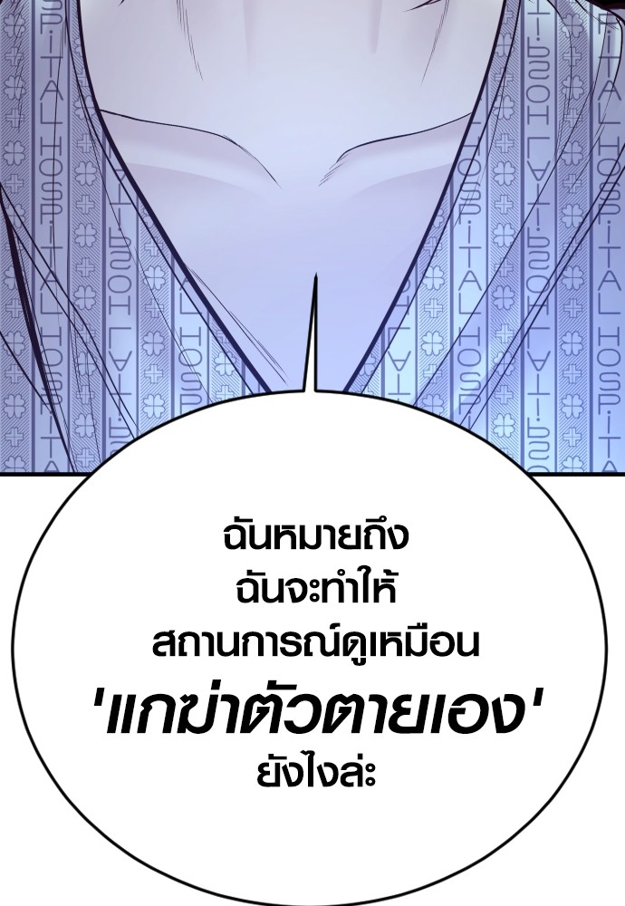 Read Juvenile Offender TH Manga Online