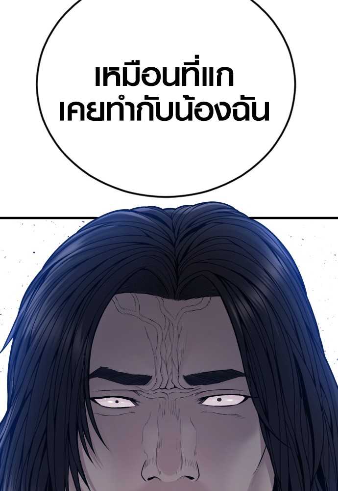 Read Juvenile Offender TH Manga Online