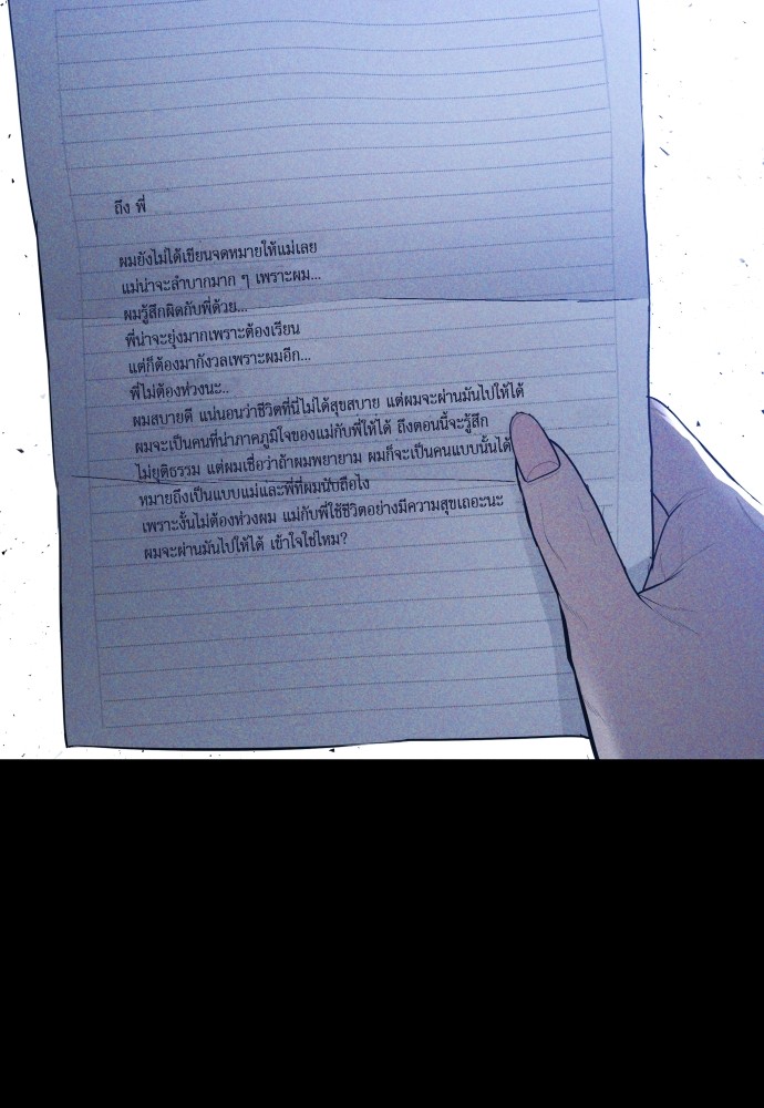 Read Juvenile Offender TH Manga Online