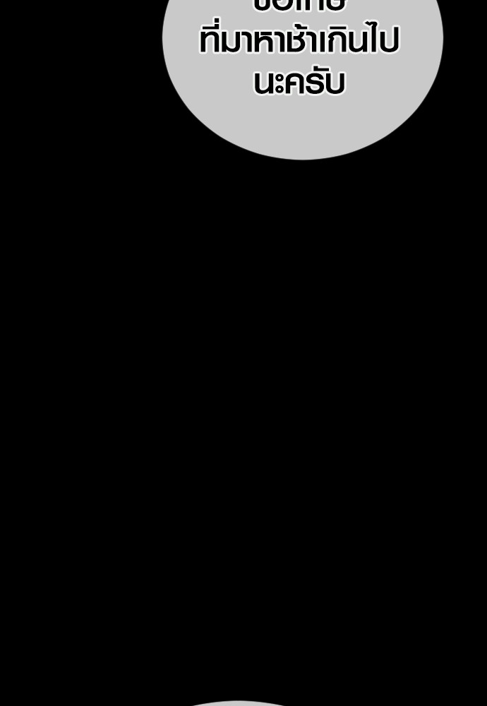 Read Juvenile Offender TH Manga Online