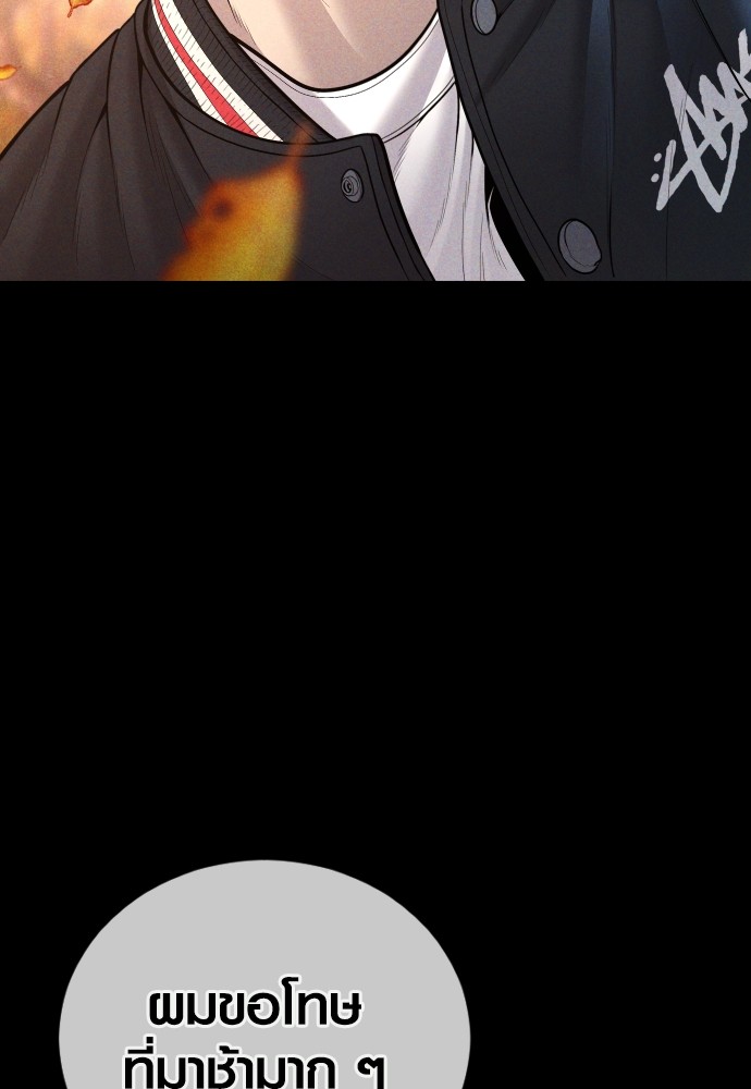 Read Juvenile Offender TH Manga Online