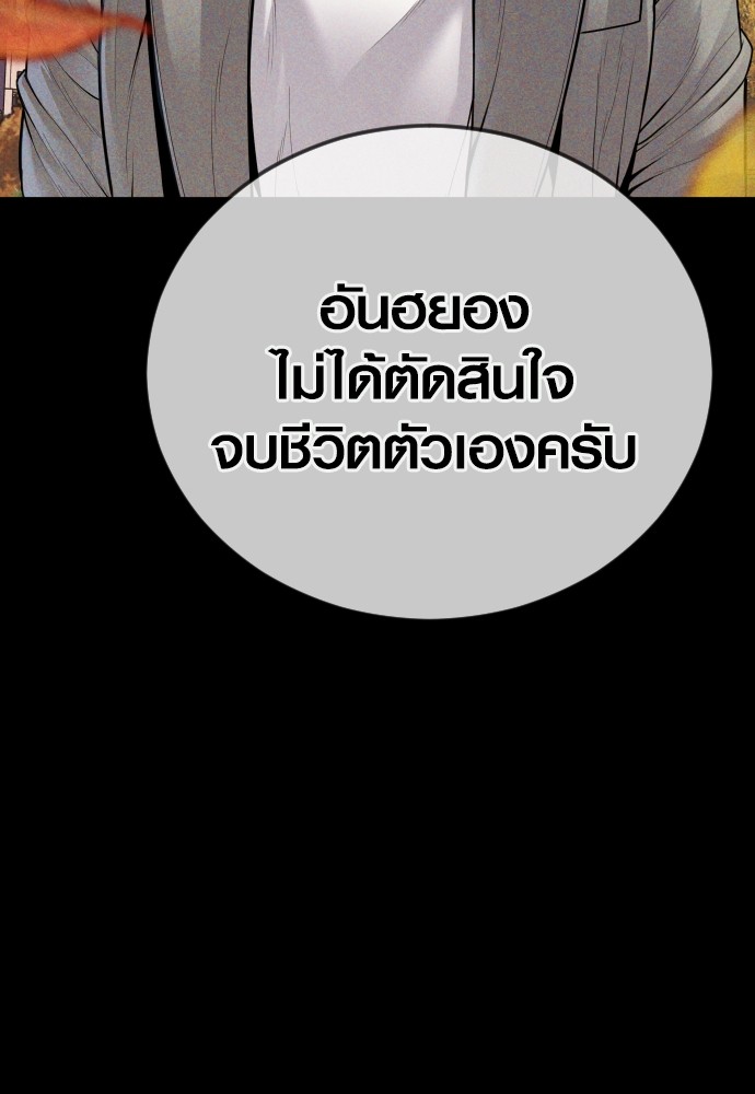 Read Juvenile Offender TH Manga Online