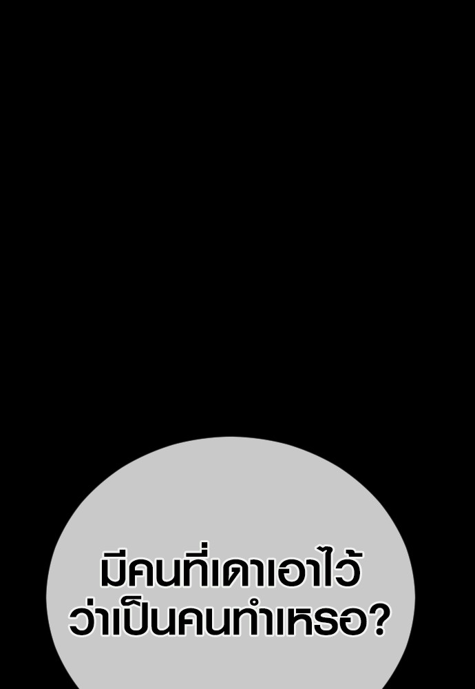 Read Juvenile Offender TH Manga Online