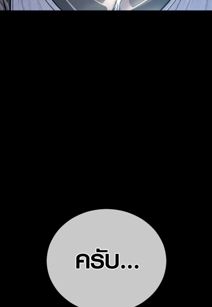 Read Juvenile Offender TH Manga Online