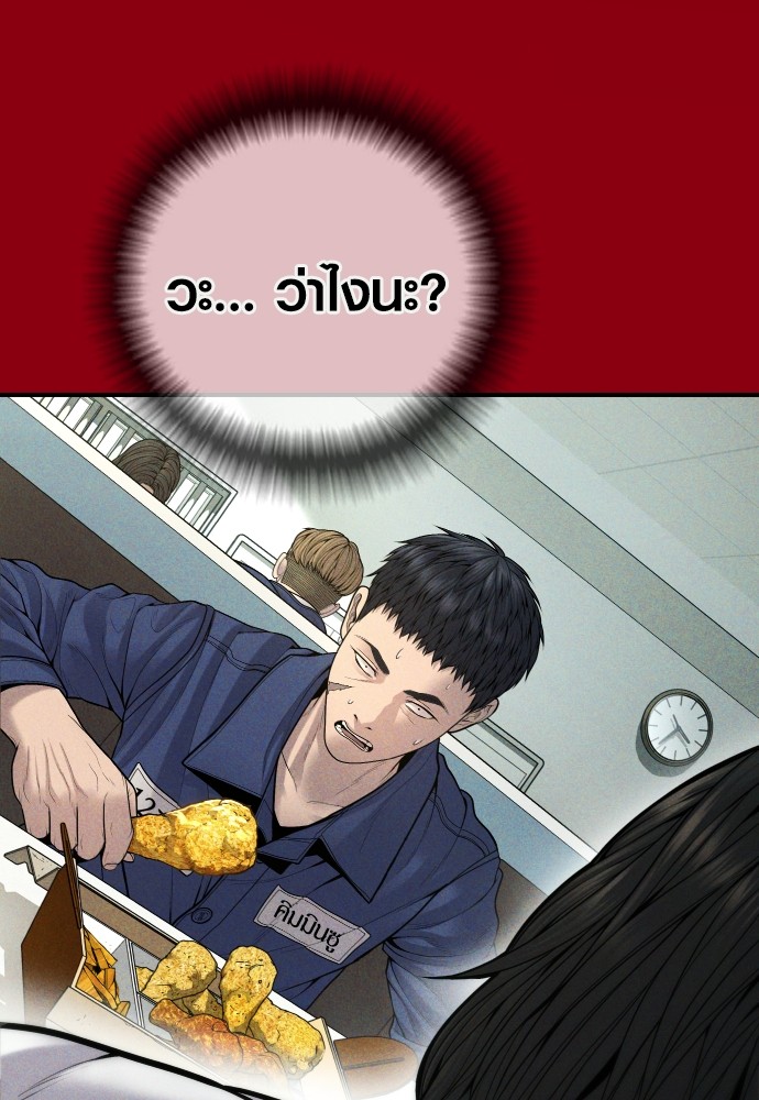 Read Juvenile Offender TH Manga Online