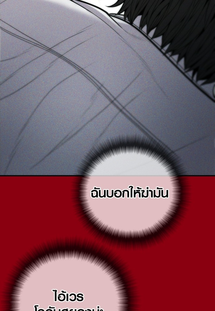 Read Juvenile Offender TH Manga Online