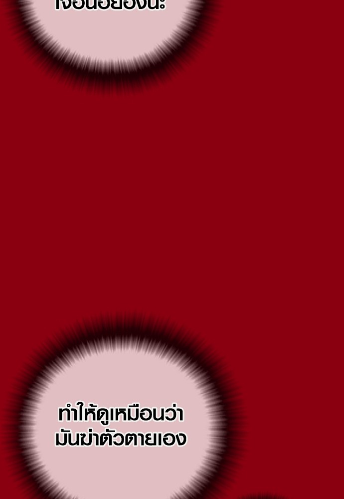 Read Juvenile Offender TH Manga Online