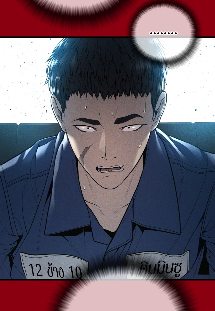 Read Juvenile Offender TH Manga Online