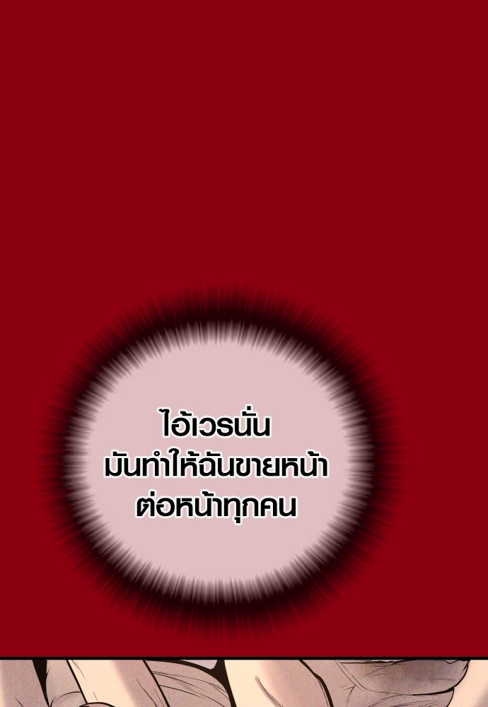 Read Juvenile Offender TH Manga Online