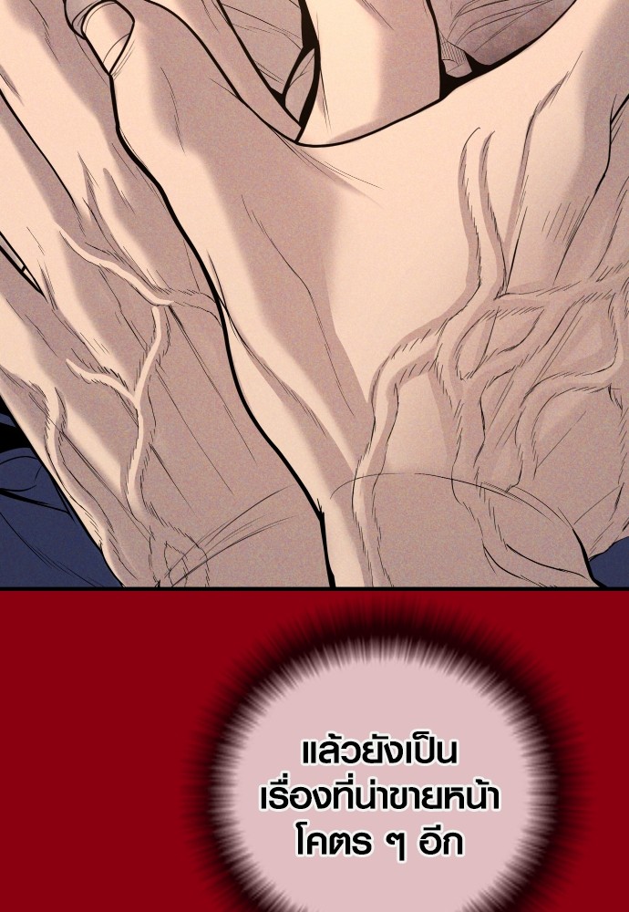 Read Juvenile Offender TH Manga Online