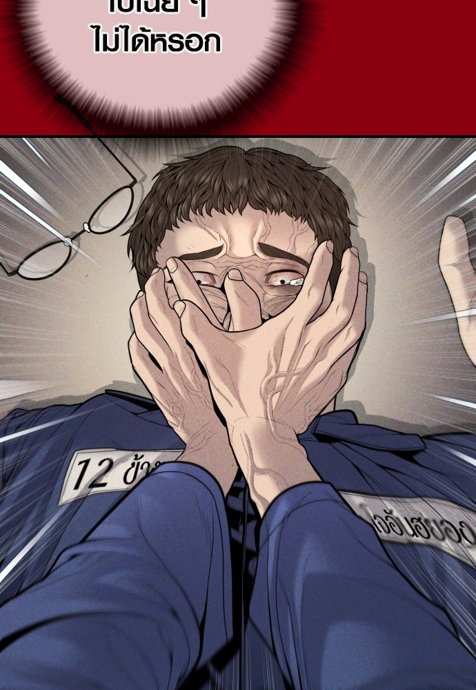 Read Juvenile Offender TH Manga Online