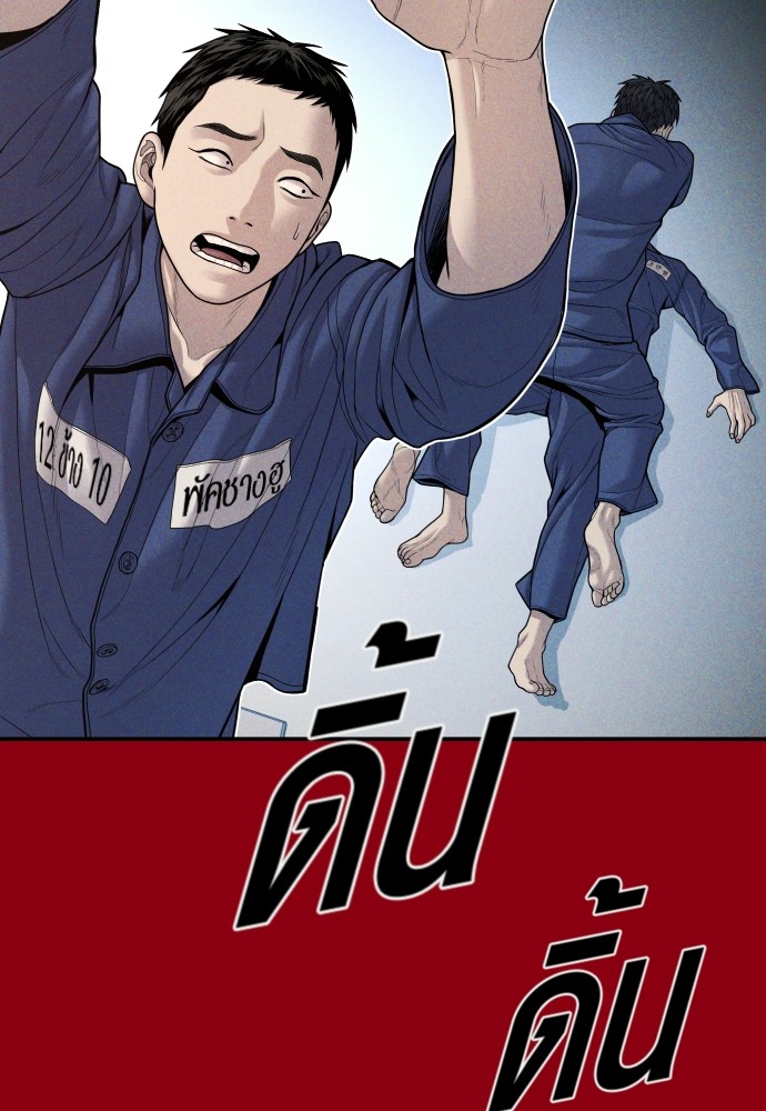 Read Juvenile Offender TH Manga Online