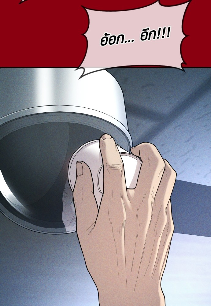 Read Juvenile Offender TH Manga Online