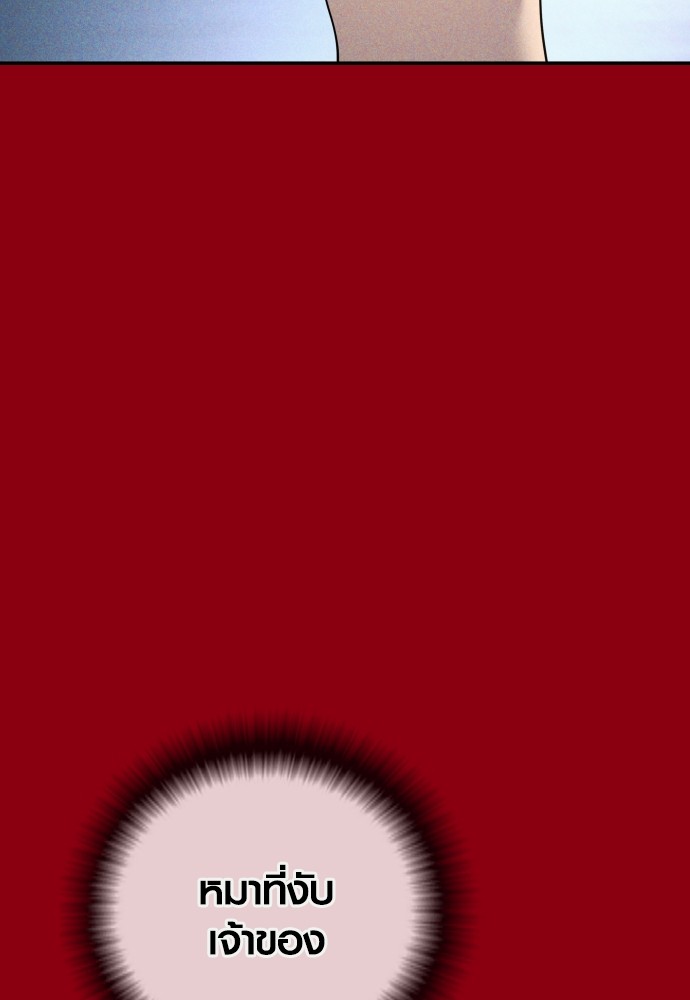 Read Juvenile Offender TH Manga Online