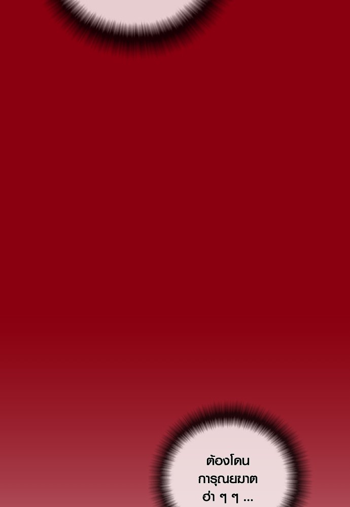 Read Juvenile Offender TH Manga Online