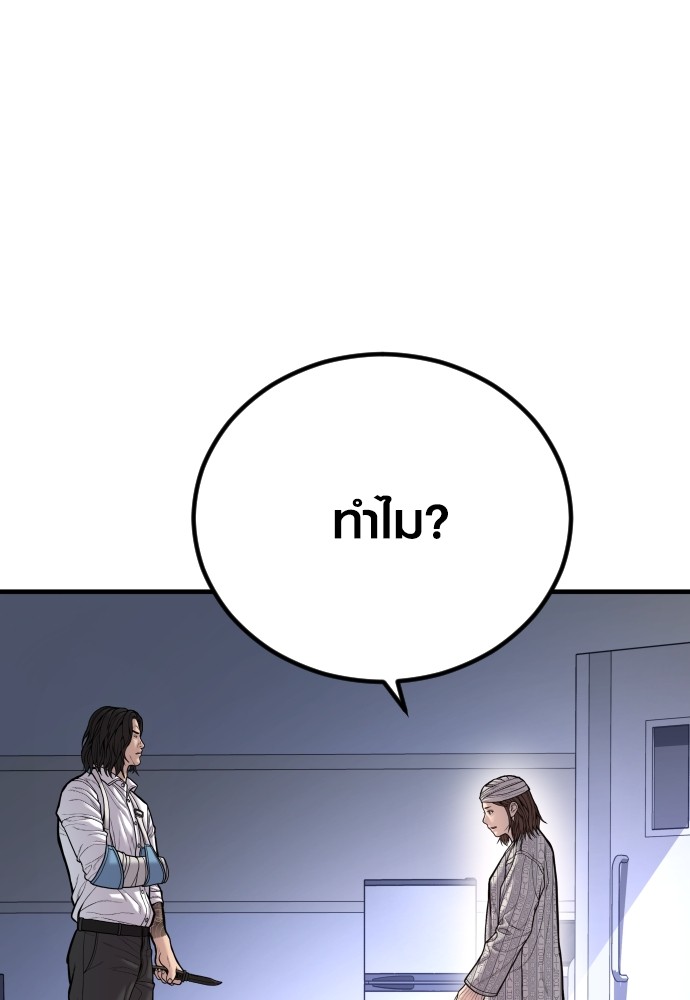 Read Juvenile Offender TH Manga Online