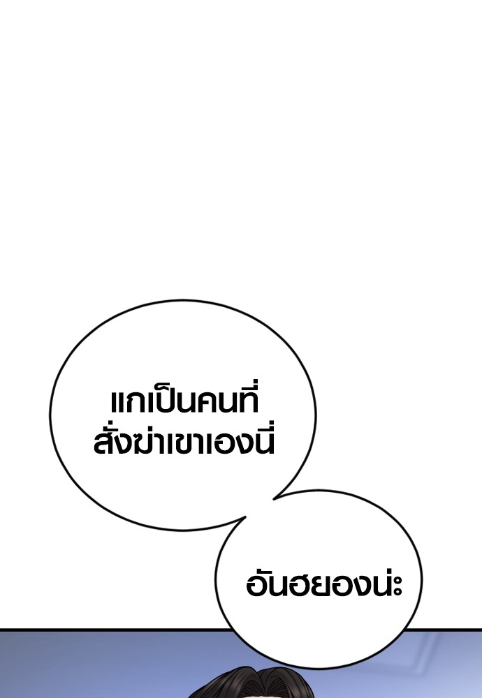 Read Juvenile Offender TH Manga Online