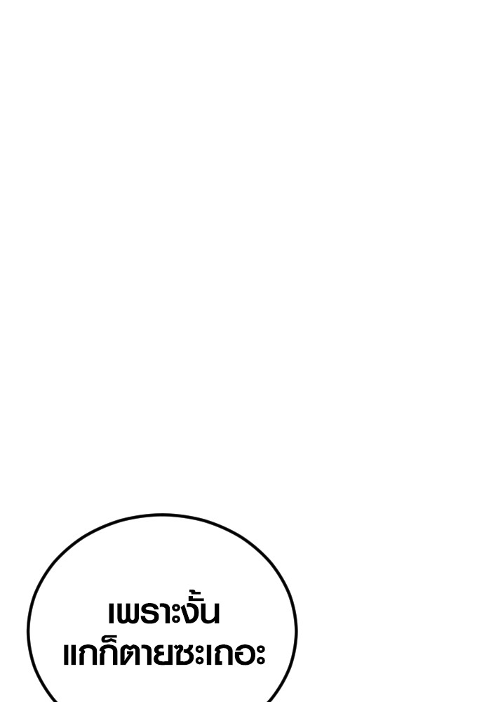 Read Juvenile Offender TH Manga Online