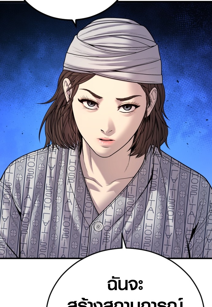 Read Juvenile Offender TH Manga Online