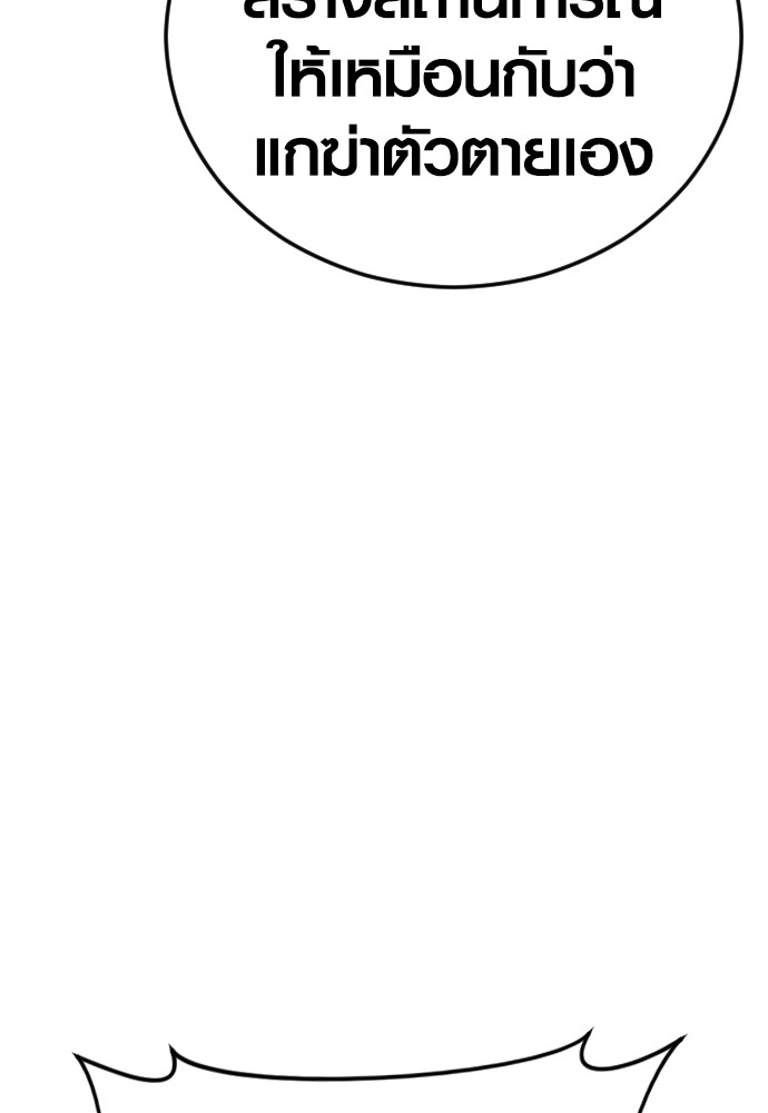 Read Juvenile Offender TH Manga Online