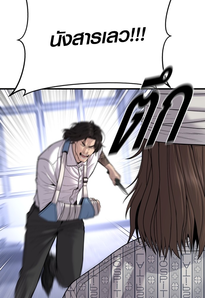 Read Juvenile Offender TH Manga Online