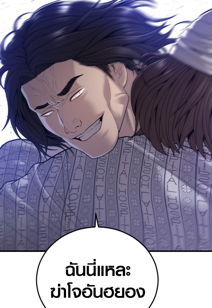 Read Juvenile Offender TH Manga Online