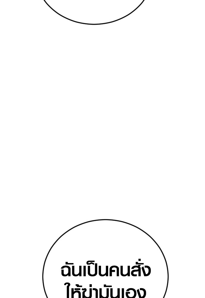 Read Juvenile Offender TH Manga Online