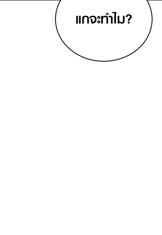 Read Juvenile Offender TH Manga Online