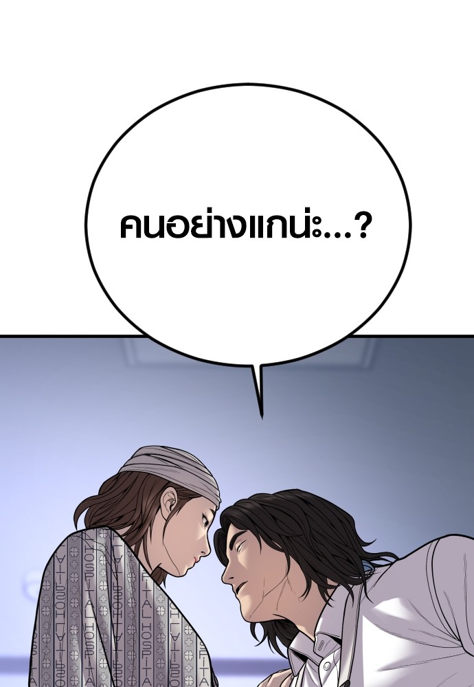 Read Juvenile Offender TH Manga Online