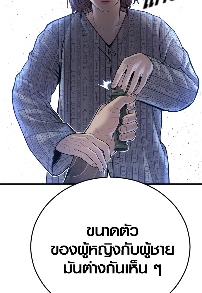 Read Juvenile Offender TH Manga Online