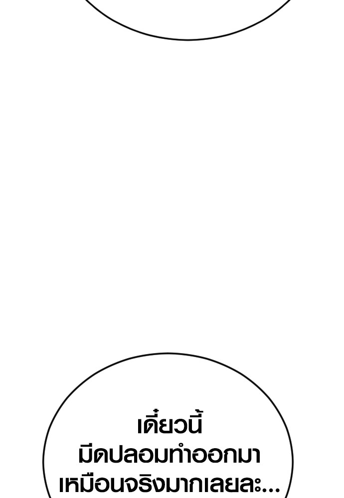 Read Juvenile Offender TH Manga Online