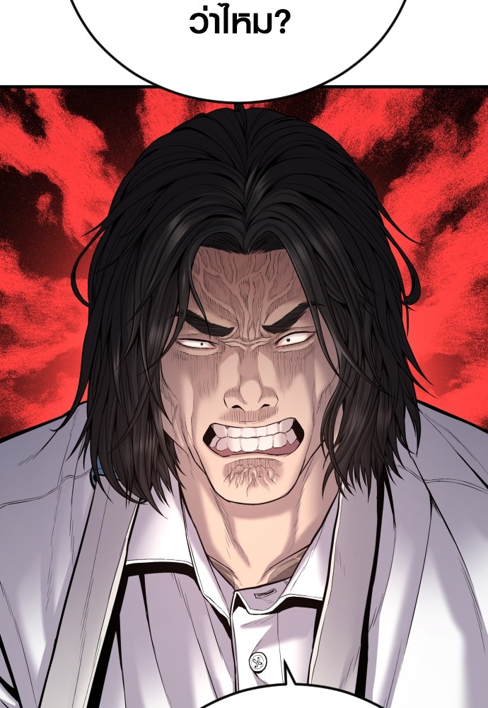 Read Juvenile Offender TH Manga Online