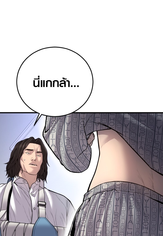 Read Juvenile Offender TH Manga Online