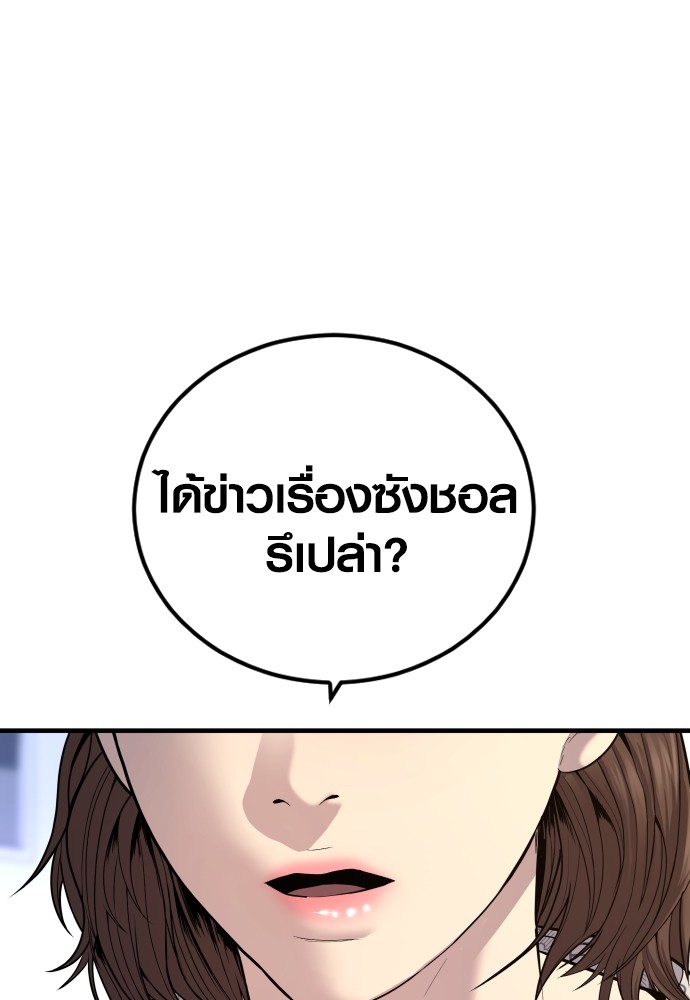 Read Juvenile Offender TH Manga Online