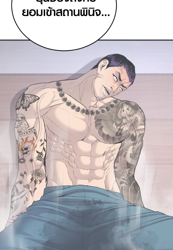 Read Juvenile Offender TH Manga Online