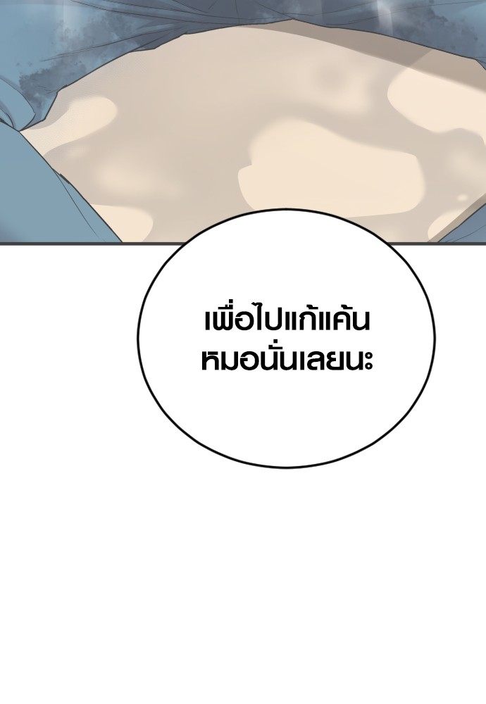 Read Juvenile Offender TH Manga Online