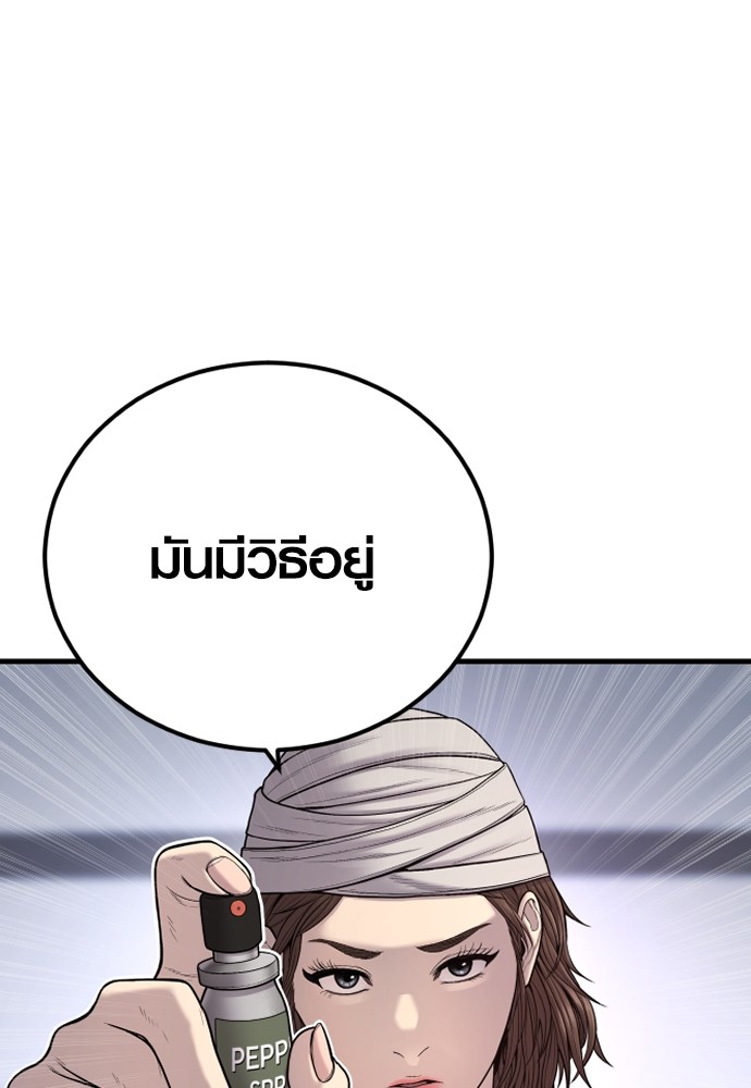 Read Juvenile Offender TH Manga Online