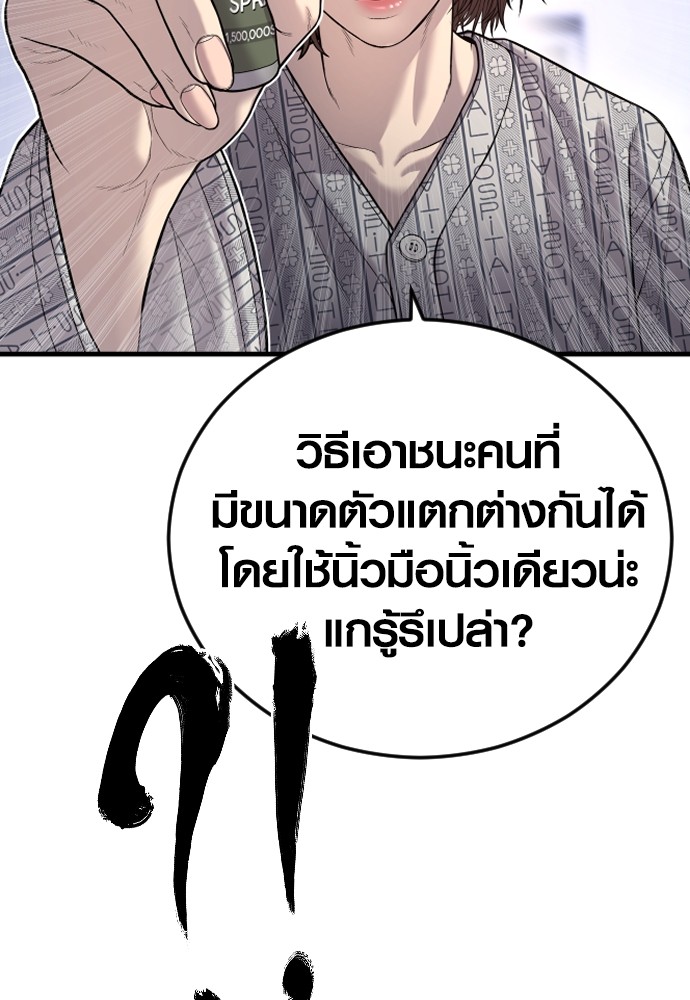 Read Juvenile Offender TH Manga Online