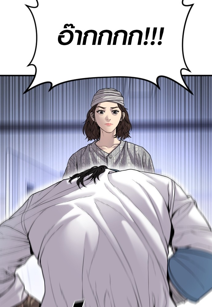 Read Juvenile Offender TH Manga Online