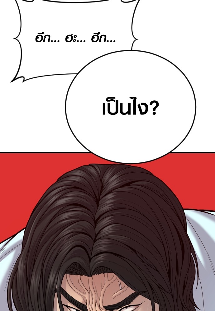 Read Juvenile Offender TH Manga Online