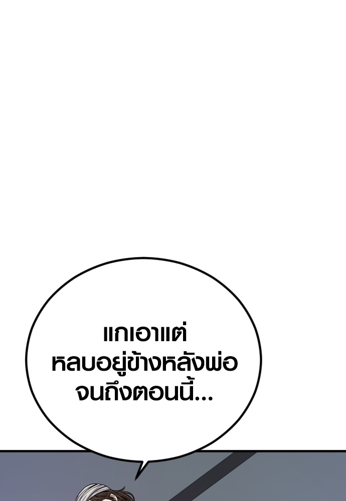 Read Juvenile Offender TH Manga Online