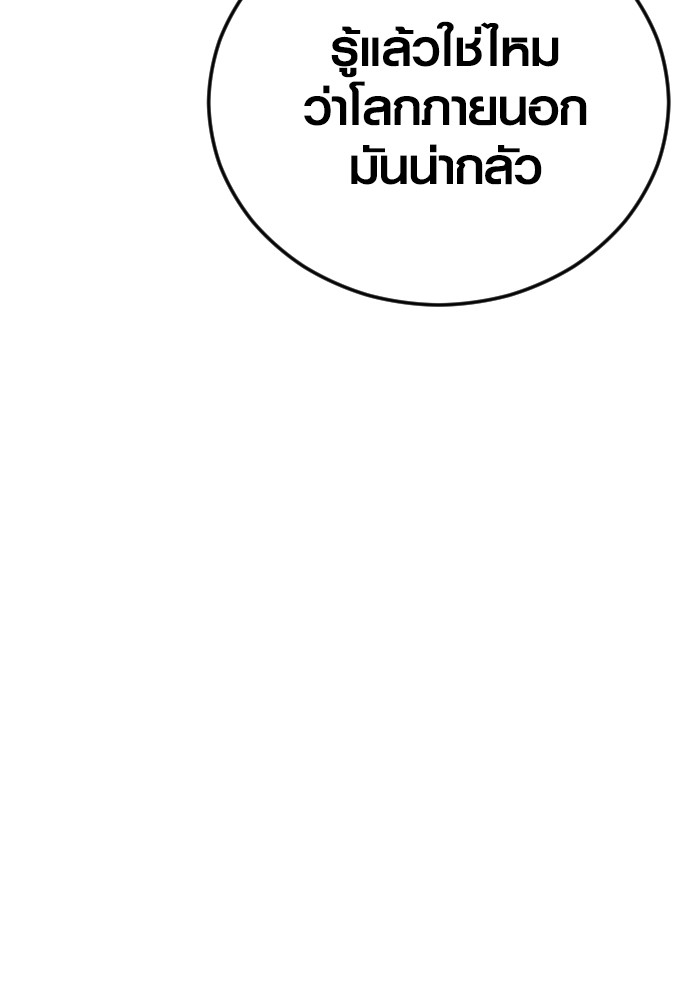 Read Juvenile Offender TH Manga Online