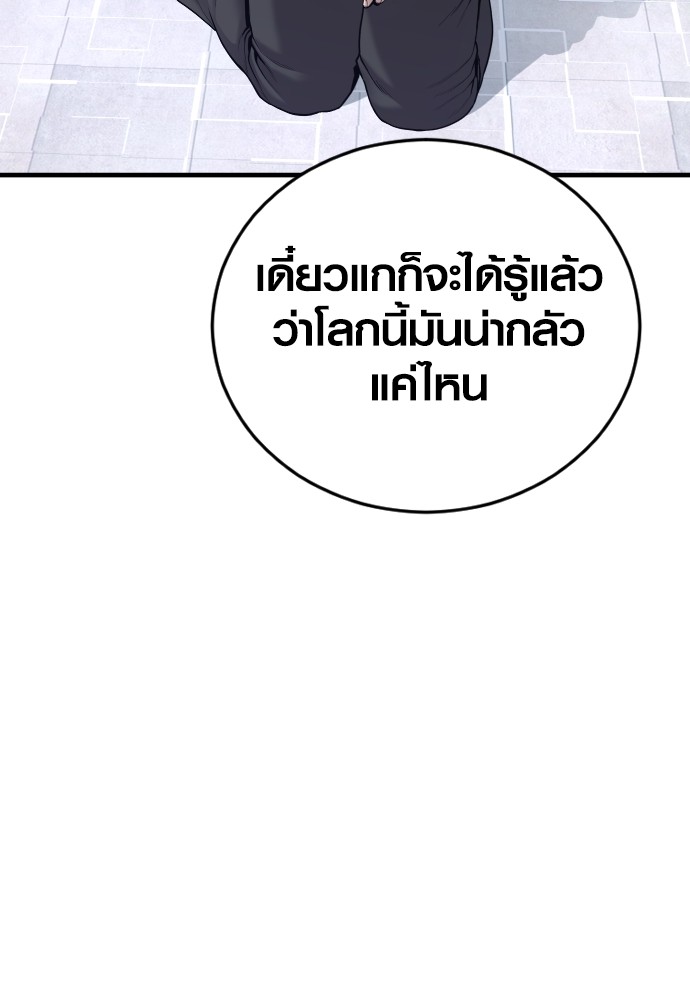 Read Juvenile Offender TH Manga Online