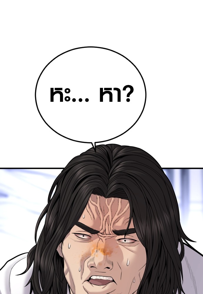 Read Juvenile Offender TH Manga Online