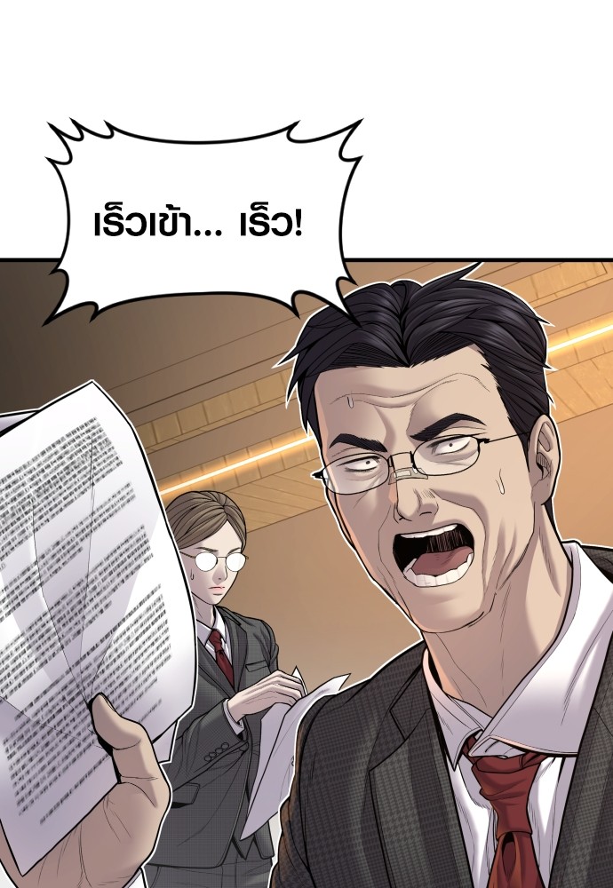 Read Juvenile Offender TH Manga Online