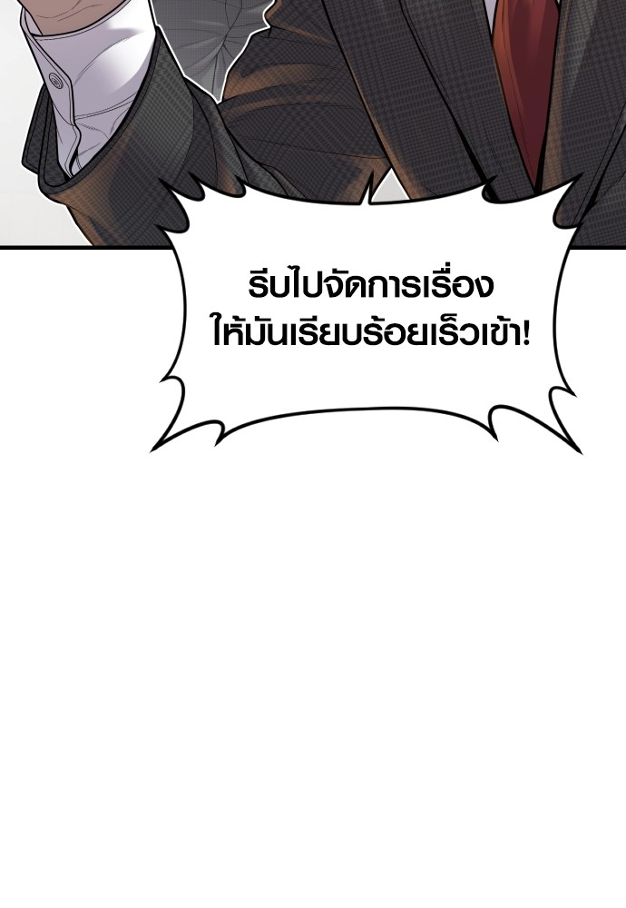 Read Juvenile Offender TH Manga Online