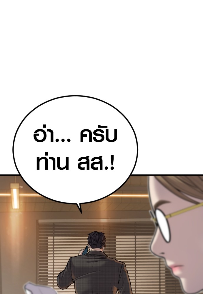 Read Juvenile Offender TH Manga Online