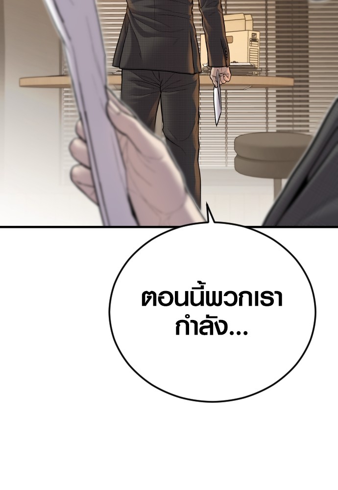 Read Juvenile Offender TH Manga Online