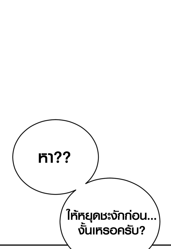 Read Juvenile Offender TH Manga Online